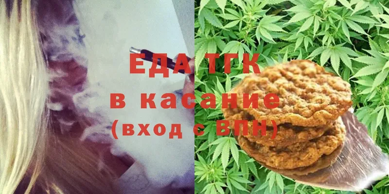 Еда ТГК марихуана  Крым 