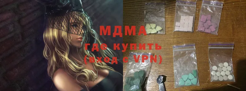 MDMA кристаллы  где найти наркотики  Крым 