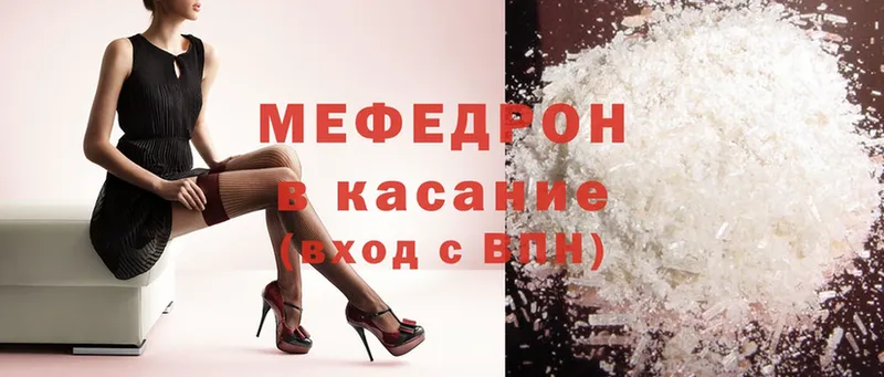 Меф mephedrone  Крым 